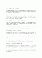 국민소득증가와 기업가 3페이지