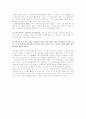 기독교의 자원봉사활동의 의의와 활동형태와 방법 2페이지