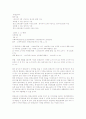 평생교육사 2페이지