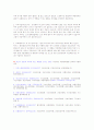 두피모발 관련 제품과 두피 모발 시장 전망 4페이지