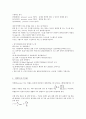 재료역학 4페이지