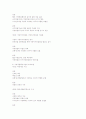 지방분권추진체제와 지방자치제도 개선 방안 5페이지