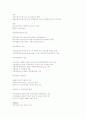 지방분권추진체제와 지방자치제도 개선 방안 14페이지