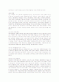춘추전국시대의 사회변혁을 정치, 경제, 문화  2페이지