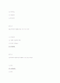 광주여자대학 기말고사 예상문제집 답과 문제 7페이지