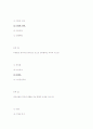 광주여자대학 기말고사 예상문제집 답과 문제 10페이지