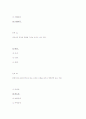 광주여자대학 기말고사 예상문제집 답과 문제 11페이지
