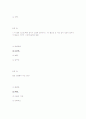 광주여자대학 기말고사 예상문제집 답과 문제 15페이지