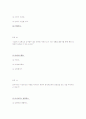 광주여자대학 기말고사 예상문제집 답과 문제 18페이지