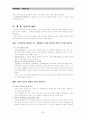 여성복지 보고서 40페이지