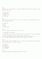 광주여자대학 기말고사 예상문제집 답과 문제(정신건강론) 2페이지