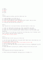 광주여자대학 기말고사 예상문제집 답과 문제(정신건강론) 4페이지