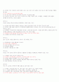 광주여자대학 기말고사 예상문제집 답과 문제(정신건강론) 5페이지