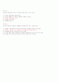 광주여자대학 기말고사 예상문제집 답과 문제(정신건강론) 12페이지