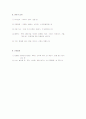   역할놀이 영역  7페이지