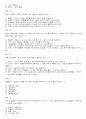 광주여자대학 기말고사 예상문제집 답과 문제(언어지도) 6페이지