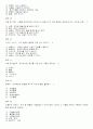 광주여자대학 기말고사 예상문제집 답과 문제(언어지도) 8페이지