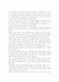 영화 마더를 보고... 2페이지