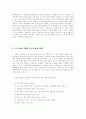 사회복지프로그램과 욕구조사 4페이지