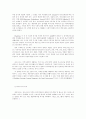 사회복지프로그램과 욕구조사 6페이지