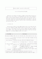 사회복지프로그램과 욕구조사 10페이지