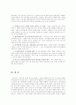 사회복지프로그램과 욕구조사 15페이지