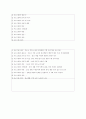 사회복지프로그램과 욕구조사 18페이지