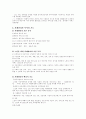 노인복지분야 사례관리 2페이지