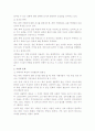 학교폭력의 원인분석 및 대책 2페이지