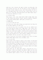 학교폭력의 원인분석 및 대책 3페이지