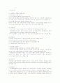 노인을 위한 사례관리 4페이지