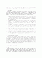 아동(유아)수학교육의 새로운 방향 7페이지