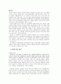  가정폭력에 대한 사회복지사 개입 2페이지