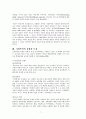  가정폭력에 대한 사회복지사 개입 7페이지
