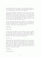  가정폭력에 대한 사회복지사 개입 15페이지