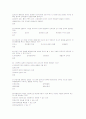 인간행동과 사회환경 기출문제 4페이지