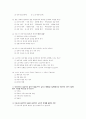 인간행동과 사회환경 기출문제 18페이지