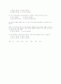 인간행동과 사회환경 기출문제 21페이지