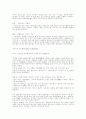 여호수아, 신약역사, 고린도전후서,문화인류학, 리더십 5페이지