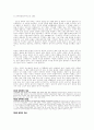 여호수아, 신약역사, 고린도전후서,문화인류학, 리더십 14페이지