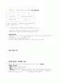 여호수아, 신약역사, 고린도전후서,문화인류학, 리더십 19페이지