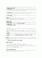 여호수아, 신약역사, 고린도전후서,문화인류학, 리더십 22페이지
