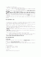 여호수아, 신약역사, 고린도전후서,문화인류학, 리더십 24페이지