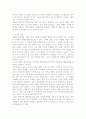 현대사회와 교원의 전문성 2페이지