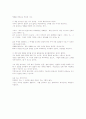 진중권의 imagine 리뷰  2페이지