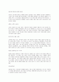 CEO 오바마의 7가지 성공요인 2페이지