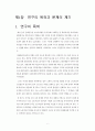 소득불평등과 대책 9페이지