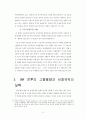 소득불평등과 대책 13페이지