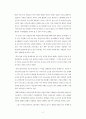 소득불평등과 대책 14페이지