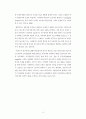 소득불평등과 대책 16페이지